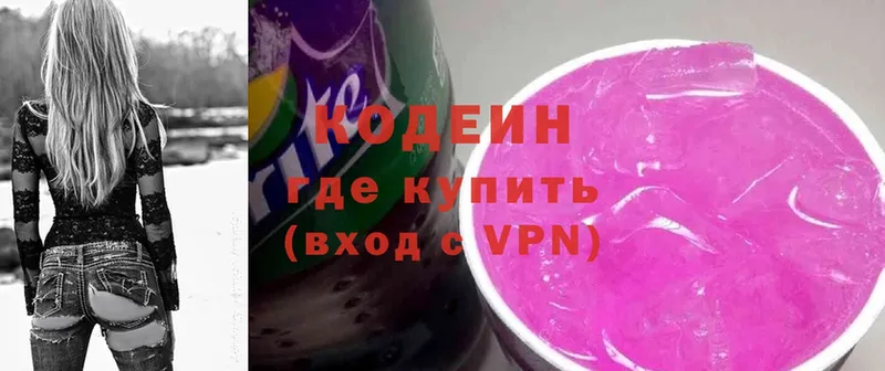 Codein Purple Drank  Октябрьский 